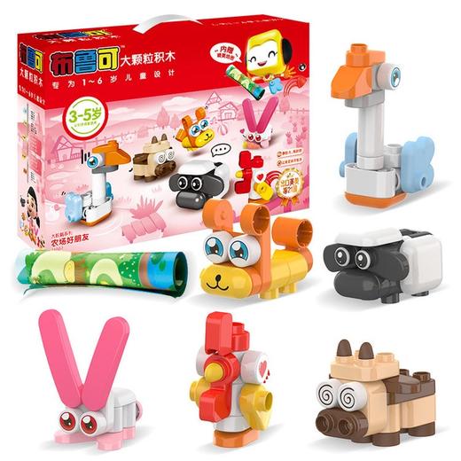 布鲁可大眼睛系列儿童大颗粒拼装积木 商品图5
