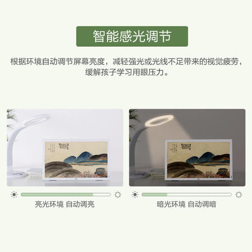 新品上市 | 类纸护眼网课学习屏，BOE京东方画屏E2 智能高清显示器 商品图3