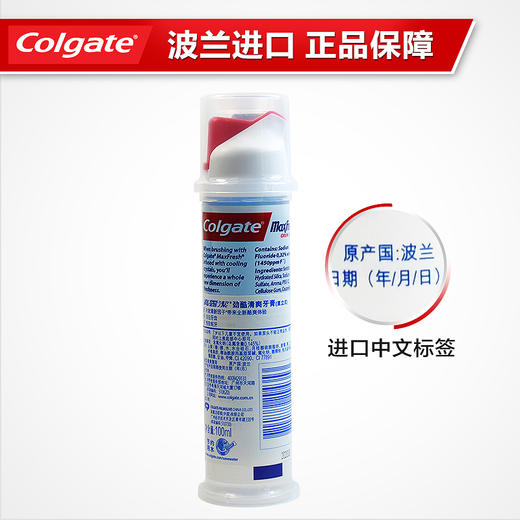 进口高露洁劲酷清爽直立式按压式牙膏100ml 商品图3