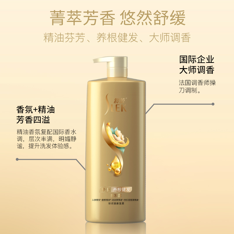 舒蕾参姜养根健发洗发露500ml/800ml赋活强韧唤醒毛囊