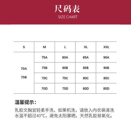 punala普娜拉轻薄款乳胶文胸 多种颜色规格可选【品牌直发】 商品图4