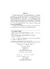 卓越农林人才教育培养模式的建设与创新研究/高云峰 商品缩略图2