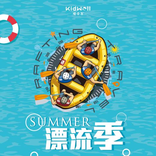 孩子志门票 |苏浙皖必玩刺激漂流！广德红岩溪漂流！戏水！尖叫！湿身！美食！嗨翻夏日 商品图0