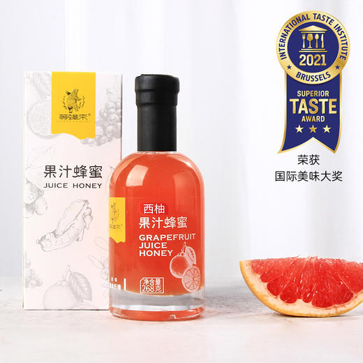 【西柚果味蜂蜜，荣获国际美味大奖】等蜂来西柚果汁蜂蜜268g，西柚果汁加蜂蜜，营养好喝又有趣，兑水就是一杯养生西柚蜂蜜茶 商品图1