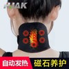 远红外颈椎护理磁石护颈带 商品缩略图0