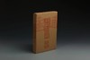 南北朝石刻书法名品十种·中国碑帖名品（套装）｜上海书画出版社｜3.1kg 商品缩略图1