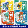 课本里的小古文 全套4册 小学生1-6年级走进古文阅读与训练诵读 文言文启蒙读本起步笑读漫画yi天一篇课文里的让课文遇见小古文100 商品缩略图1