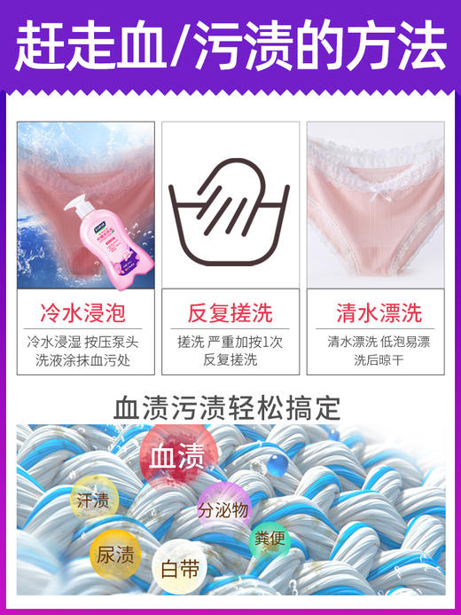 【妇炎洁】洗内裤专用内衣洗衣液女士杀菌抗菌清洗剂内衣裤抑菌除菌男 商品图1