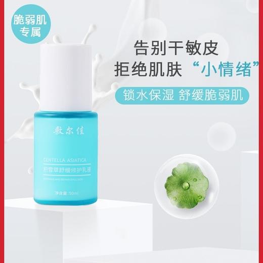 敷尔佳老虎乳 商品图0