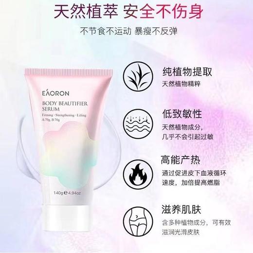 现货   澳洲进口EAORON暴汗棒保湿补水美肤减重瘦身燃脂紧致塑形身体乳 商品图1