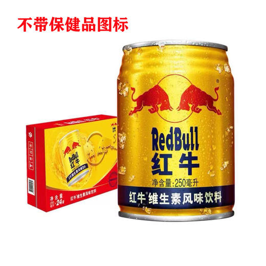 【风味】250ml*24罐红牛维生素风味饮料 商品图0