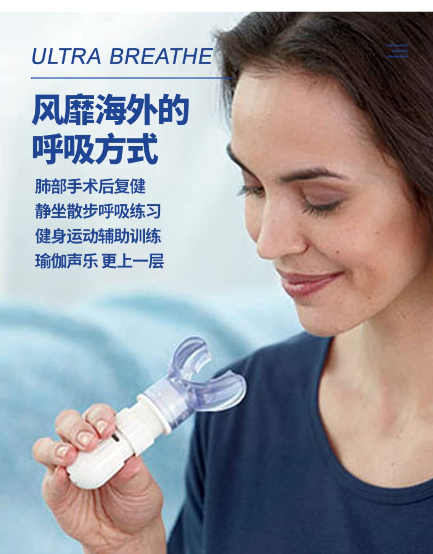 英国ultrabreathe呼吸肌肉训练器