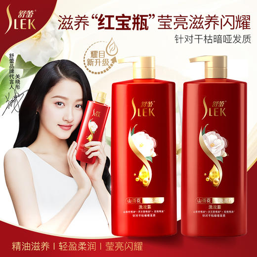舒蕾山茶花莹亮滋养洗发露800ml 商品图0