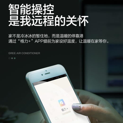 格力（GREE）空调KFR-50LW/(50587)FNhAa-B1京桂 商品图7