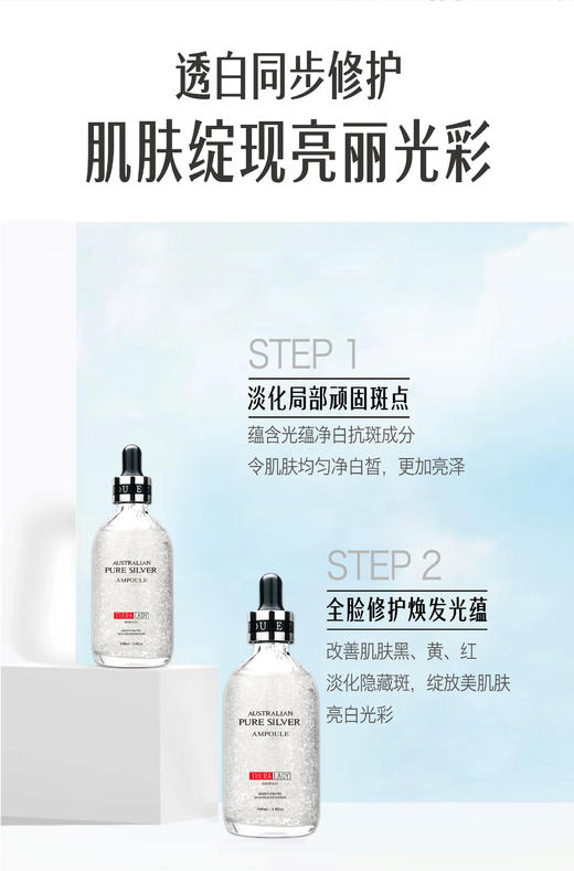 澳洲纯银精 华液 Australian Pure Silver Ampoule * 商品图5