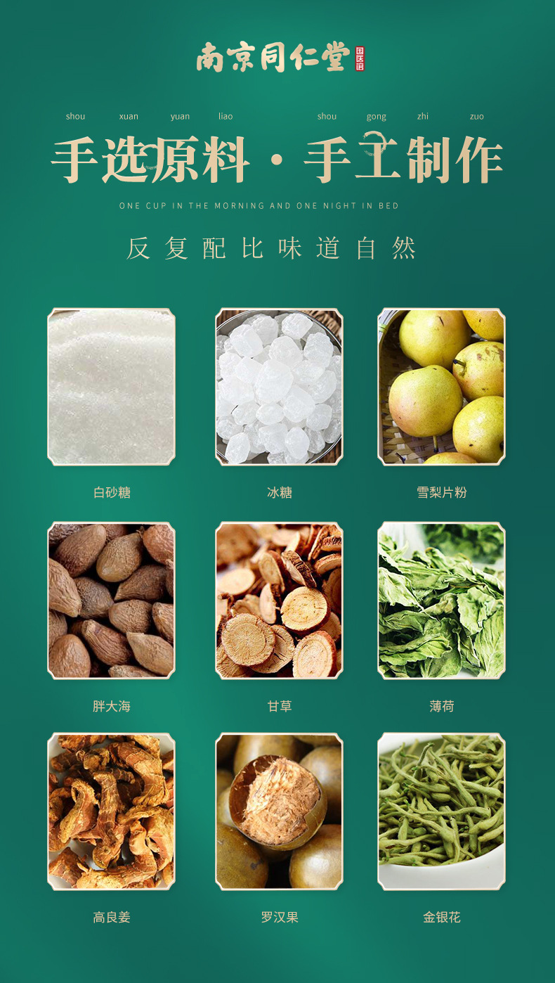 梨膏糖【南京同仁堂】手工熬制 四季常备