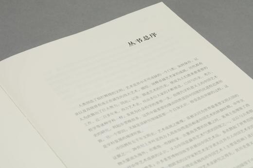 陈洪绶的艺术｜艺术史界｜翁万戈 著 商品图3