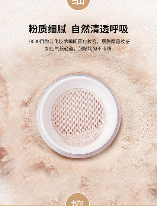 《经典升级款》轻盈无痕空气蜜粉 一拍好妆感 提亮肤色 持久护妆自然透气 商品图11