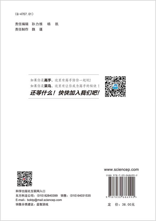 数独阶梯训练.唯一矩形/拾柒 商品图1