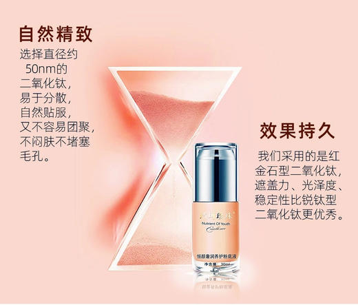 大杨推荐~恒颜奢润粉底液30ml 三效合一养护 商品图1