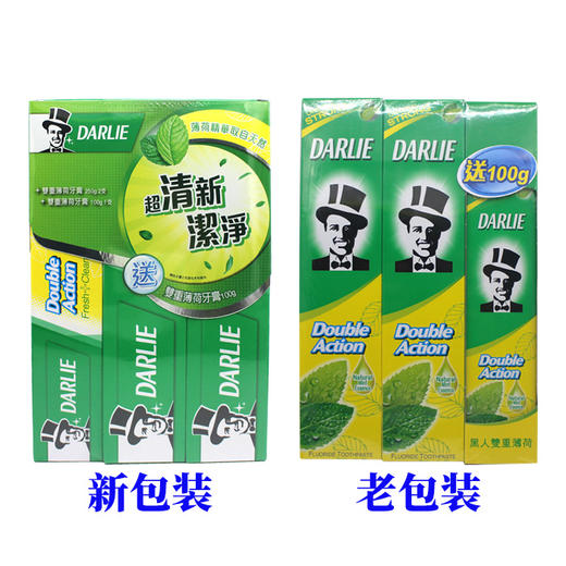 黑人牙膏250g*2支送100g(三支装） 商品图0