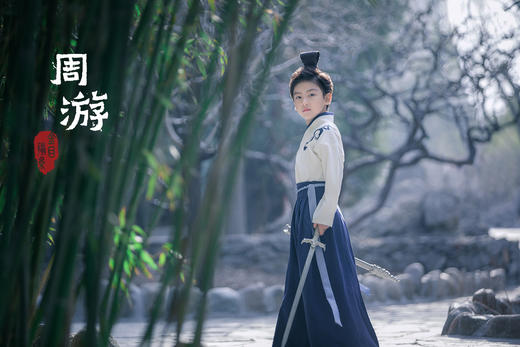 《周游》 商品图0