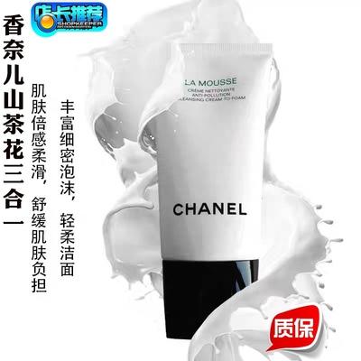 【双12抢先购 限时特惠】【买一送一】CHANEL 香奈儿新版山茶花润泽泡沫洗面奶丰盈细密泡沫 轻柔洁净 30ml小样旅行装 商品图3
