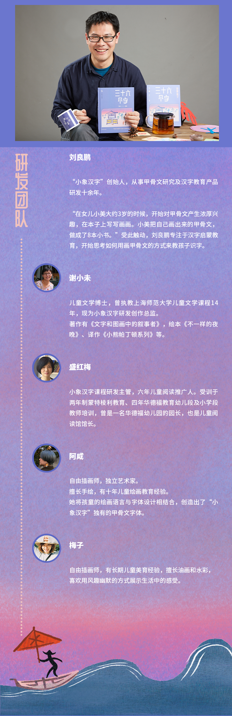 小象汉字 三十六个字故事盒子
