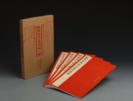 欧阳询书法名品三种·中国碑帖名品（套装）1.7kg 商品图0