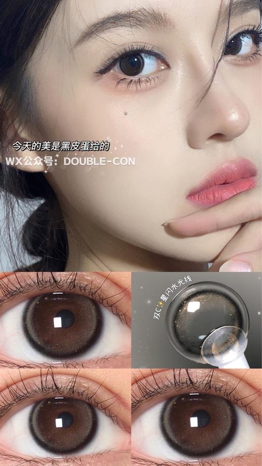 CHONOS黑皮蛋 10片/盒（日抛型） 商品图0