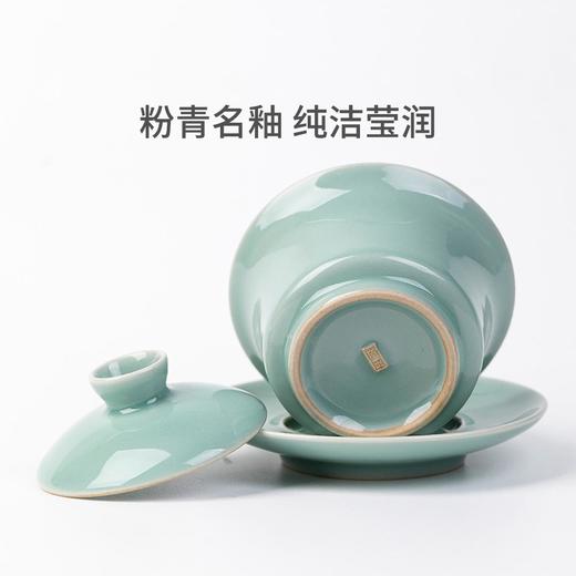 龙泉青瓷粉青釉三才盖碗与品茗杯 商品图2