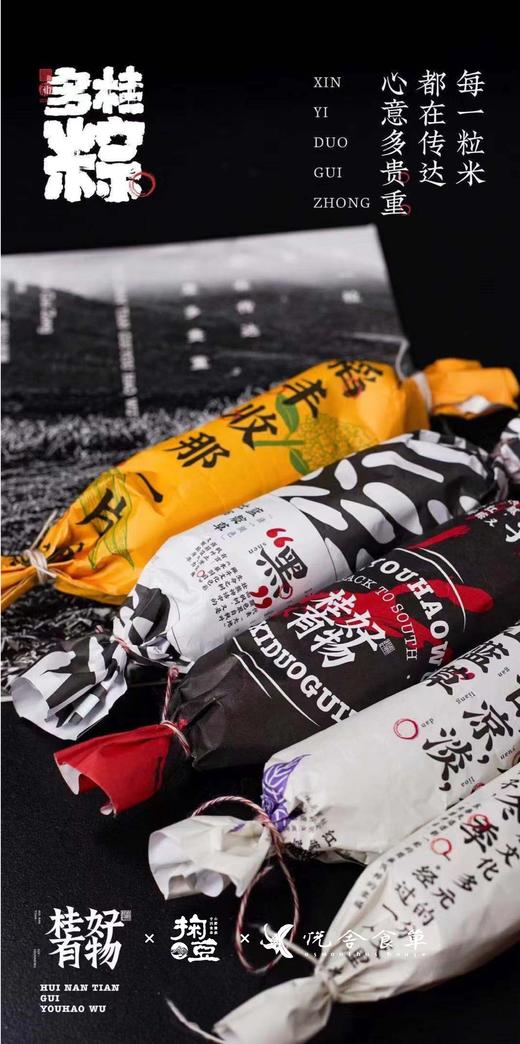 「多桂粽 · 悦享端午」礼盒 商品图4