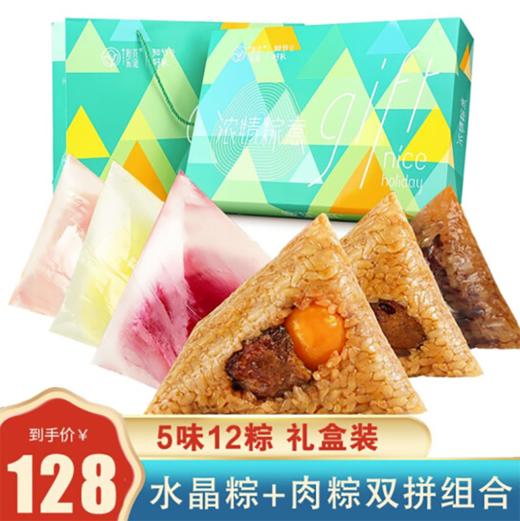 广西端午水晶粽肉粽大礼盒 商品图0