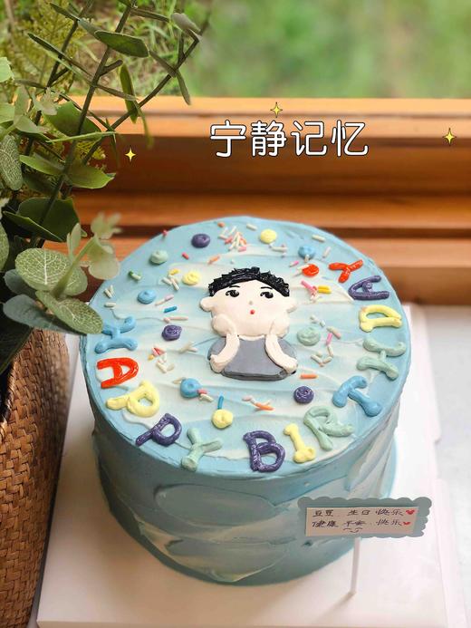 手绘男孩奶油蛋糕 下单前请仔细阅读商品详情 商品图0