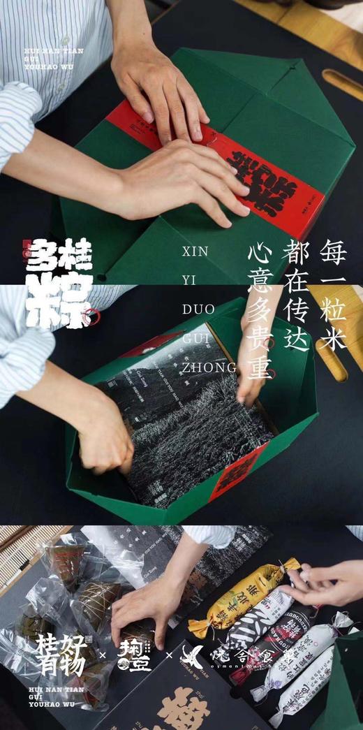 「多桂粽 · 悦享端午」礼盒 商品图3