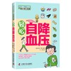 轻松自降血压 商品缩略图0