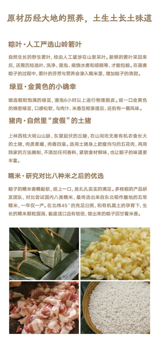 「多桂粽 · 悦享端午」礼盒 商品图8