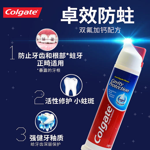 【品牌直发】欧洲进口高露洁卓效防蛀直立式按压式牙膏130g 商品图2