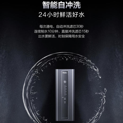 海尔（Haier）净水机HRO6H01-3（U1） 商品图4