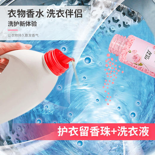 【夏天出汗都是香水味 】200克香薰固体小颗粒护衣留香珠 洗衣伴侣 持久留香 衣服护理柔顺剂 商品图1