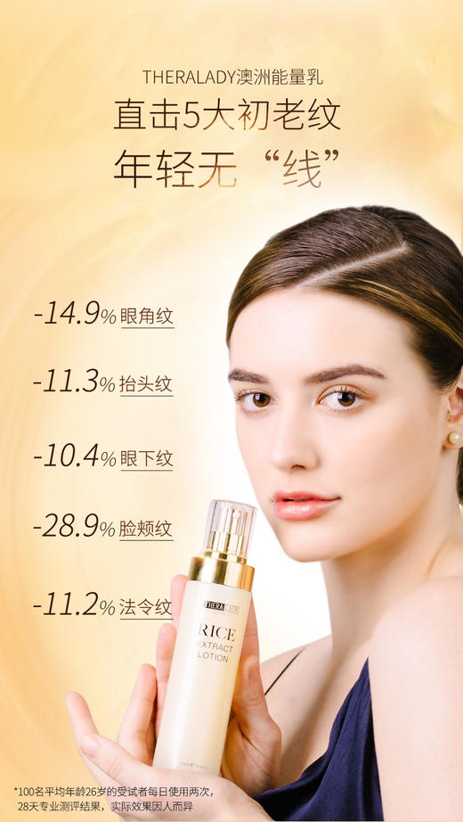 澳洲大米精华乳  RICE EXTRACT LOTION* 商品图2