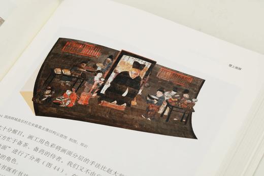 物绘同源：中国古代的屏与画｜［美］巫 鸿 主编｜中国画-绘画研究-古代-文集 商品图11