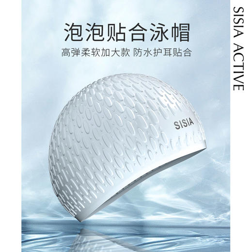 sisia2021新款泳帽女长发专用防水不勒头硅胶泳帽男成人游泳帽 商品图0