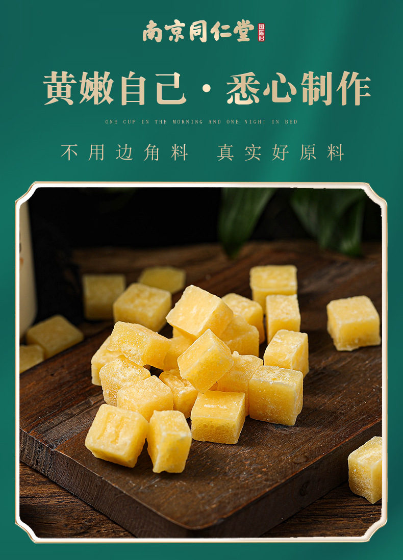 梨膏糖【南京同仁堂】手工熬制 四季常备