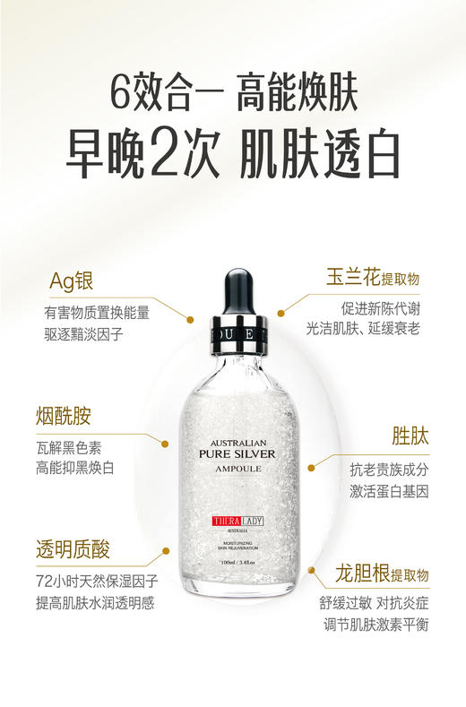 澳洲纯银精 华液 Australian Pure Silver Ampoule * 商品图2