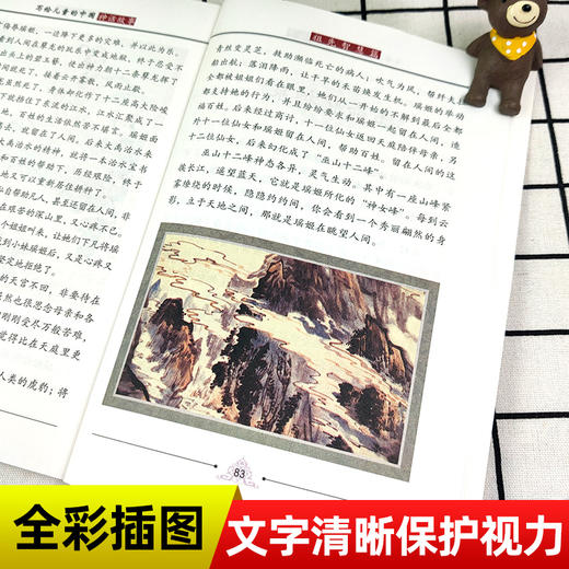 【 礼盒装】写给儿童的中国历史故事（全8册） 彩图学生版 让孩子轻松读懂历史故事书籍 商品图9