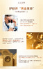 澳洲24K纳米黄金精 华液 Australian 24K Pure Gold Ampoule * 商品缩略图2