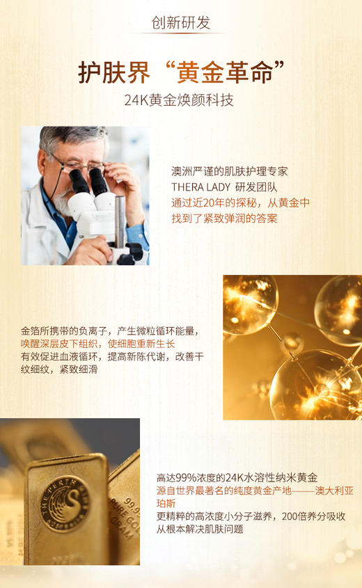 澳洲24K纳米黄金精 华液 Australian 24K Pure Gold Ampoule * 商品图2