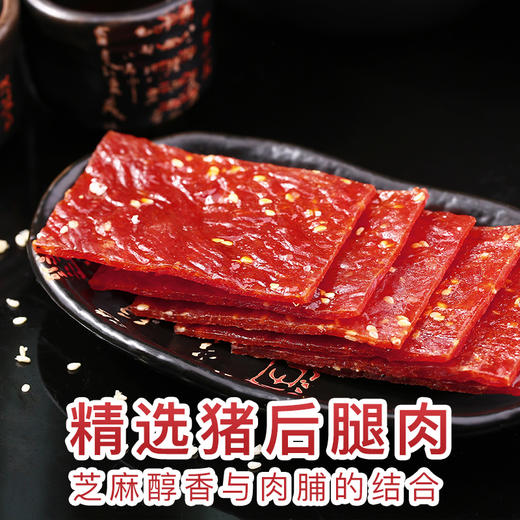 【满299减210】百草味白芝麻猪肉脯 60g 商品图2