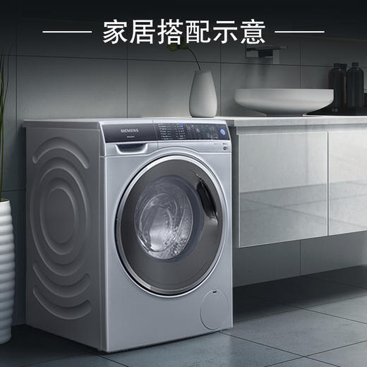 西门子(SIEMENS)（251910） 10公斤滚筒 除菌除螨除异味 超氧空气洗 家居互联 洗衣机 XQG100-WG54C3B8HW 商品图4